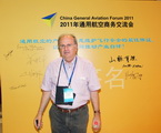 china-general-aviation-forum-201127